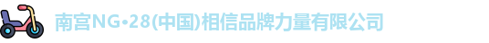 南宫ng28